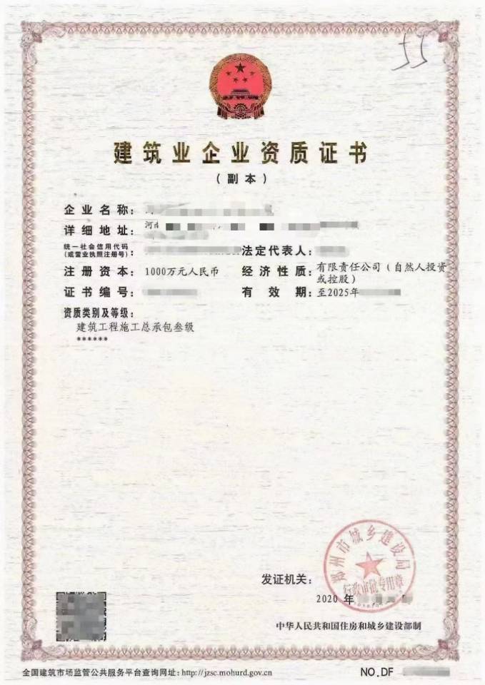 郑州房建三级资质延期需要什么条件？