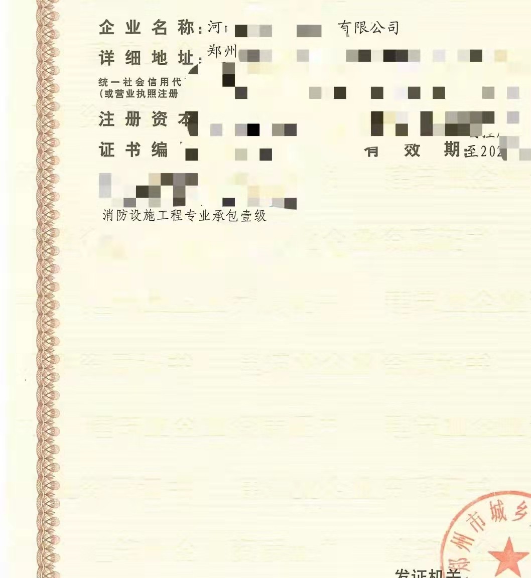 河南自家现有十套建筑一级专业承包资质平出