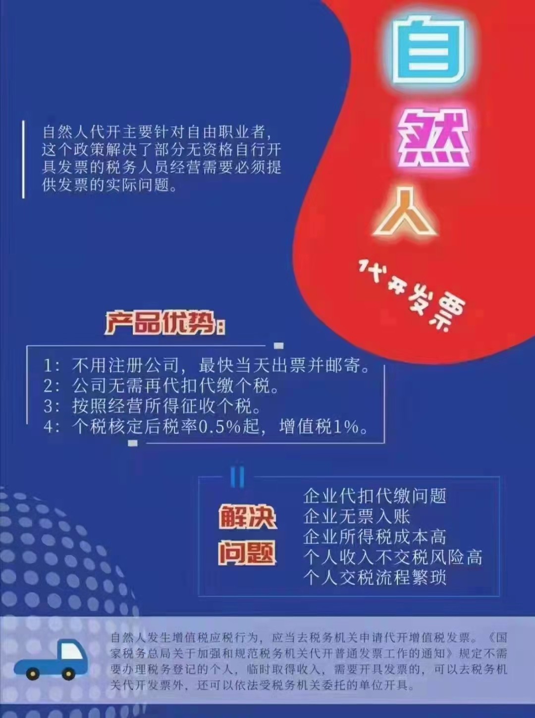 网络推广行业如何合规解决市场推广费难取得问题？