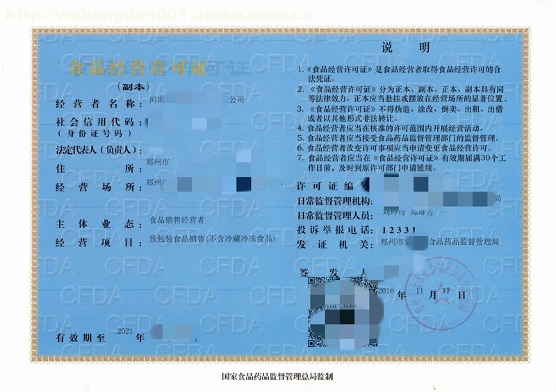 郑州哪些餐饮店需要办理食品经营许可证？