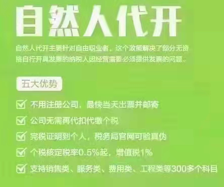 郑州网络推广费自然人代开快速成本低