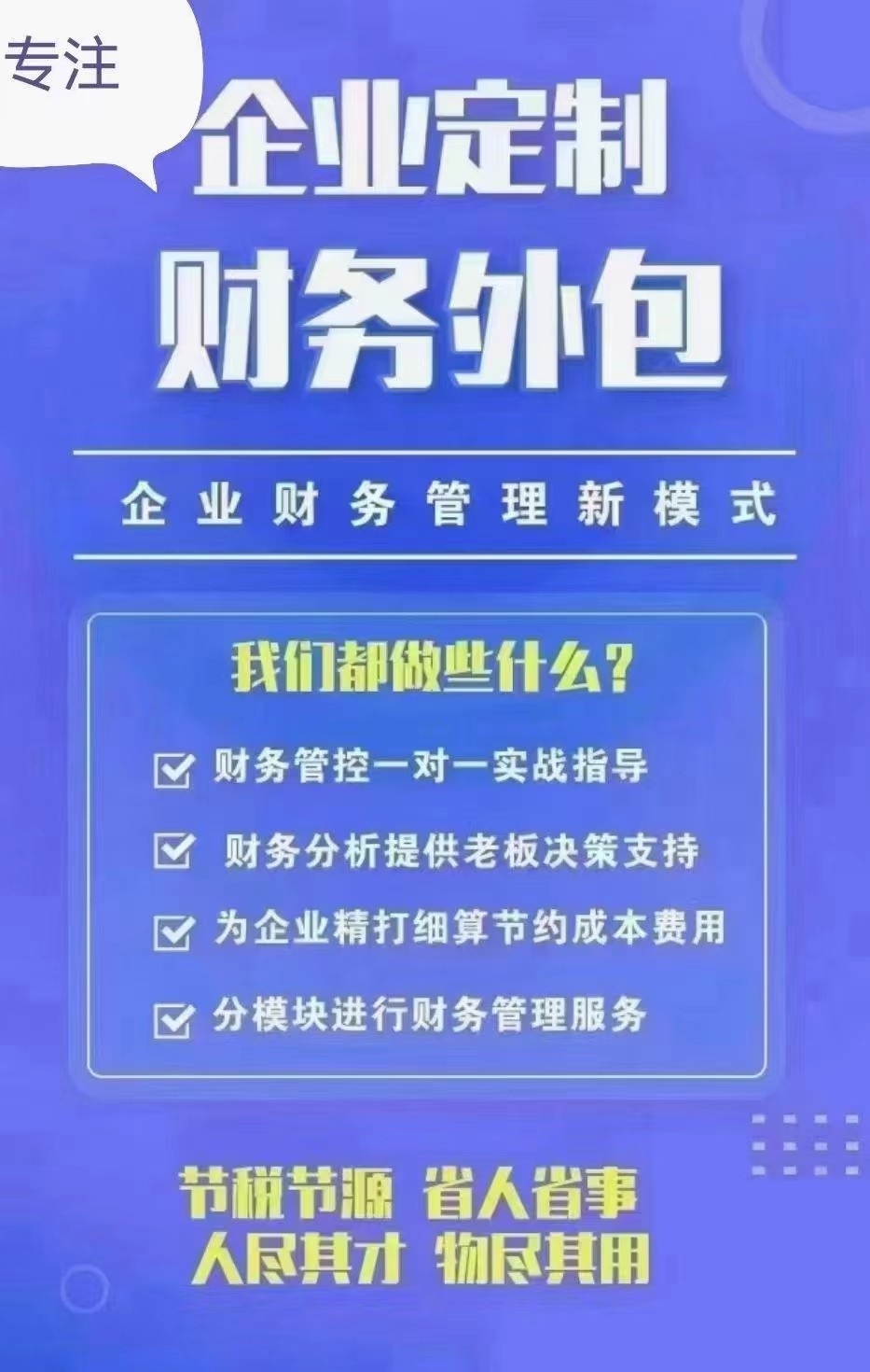 郑州建筑工程公司怎么选择代账公司更合规省心?
