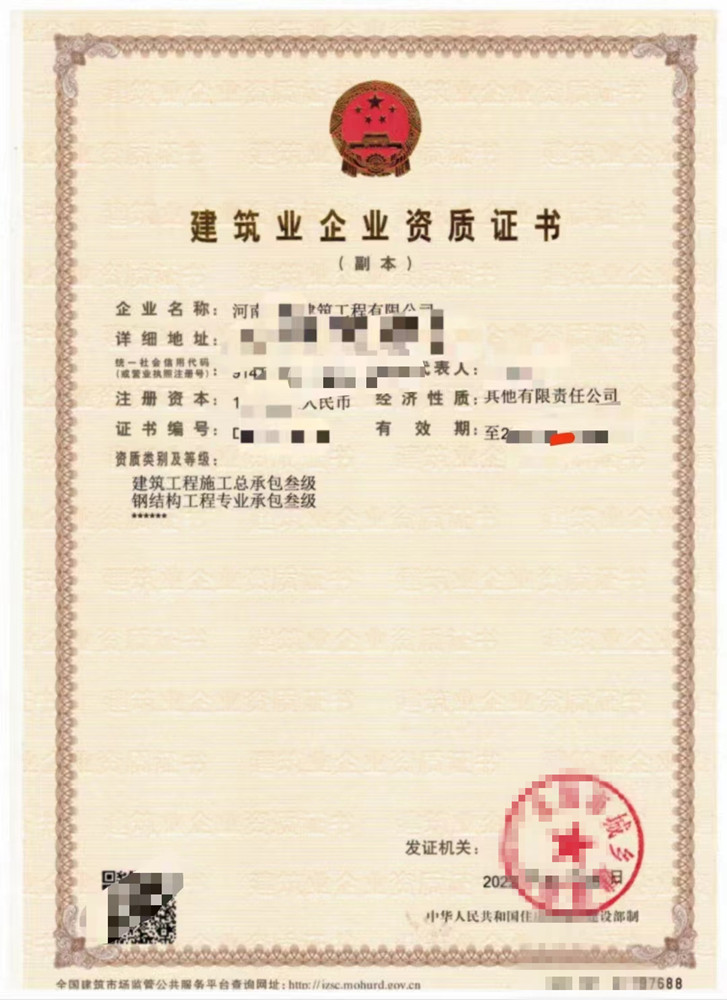 河南房建三级资质钢结构三级资质转让包变迁
