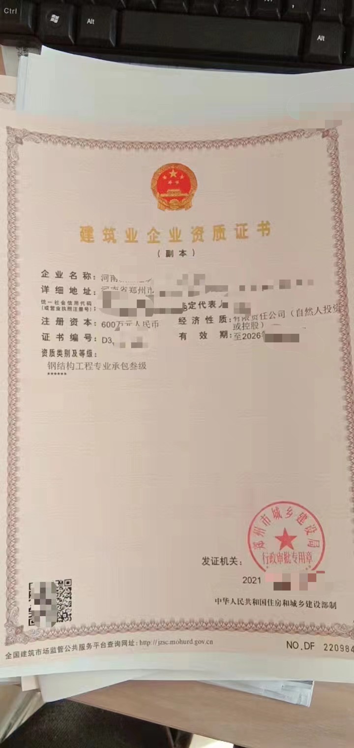 郑州钢结构三级资质转让与钢结构二级、一级区别