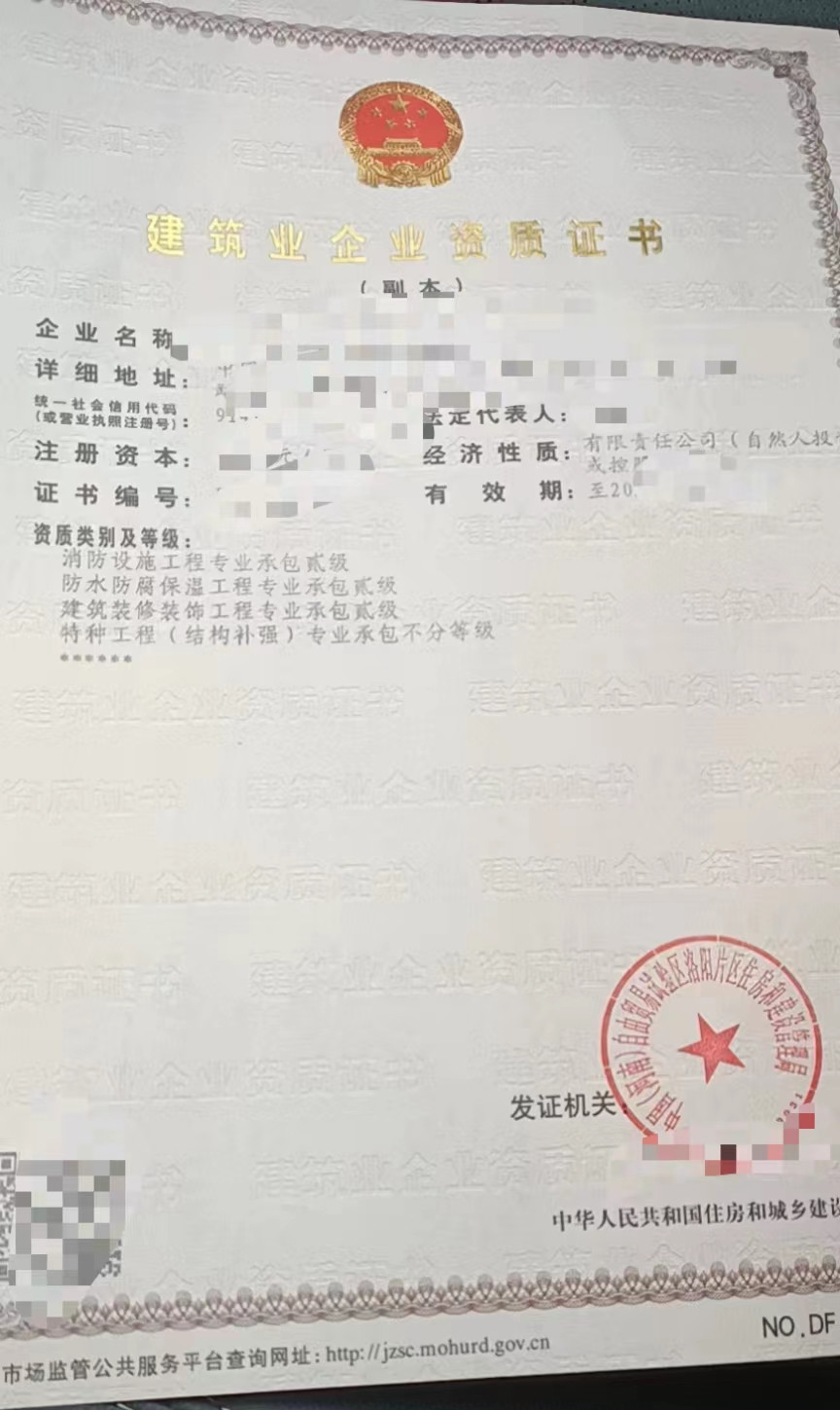 河南消防二级资质装修装饰二级资质防水二级资质转让现成安许