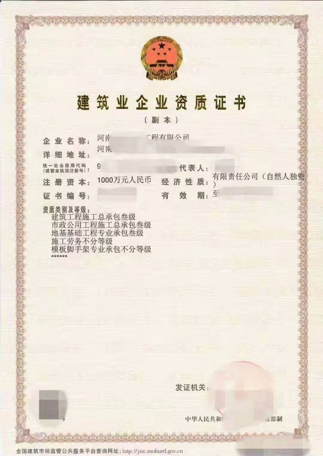 转让郑州市政三级资质公司股权变更手续建筑施工资质分类