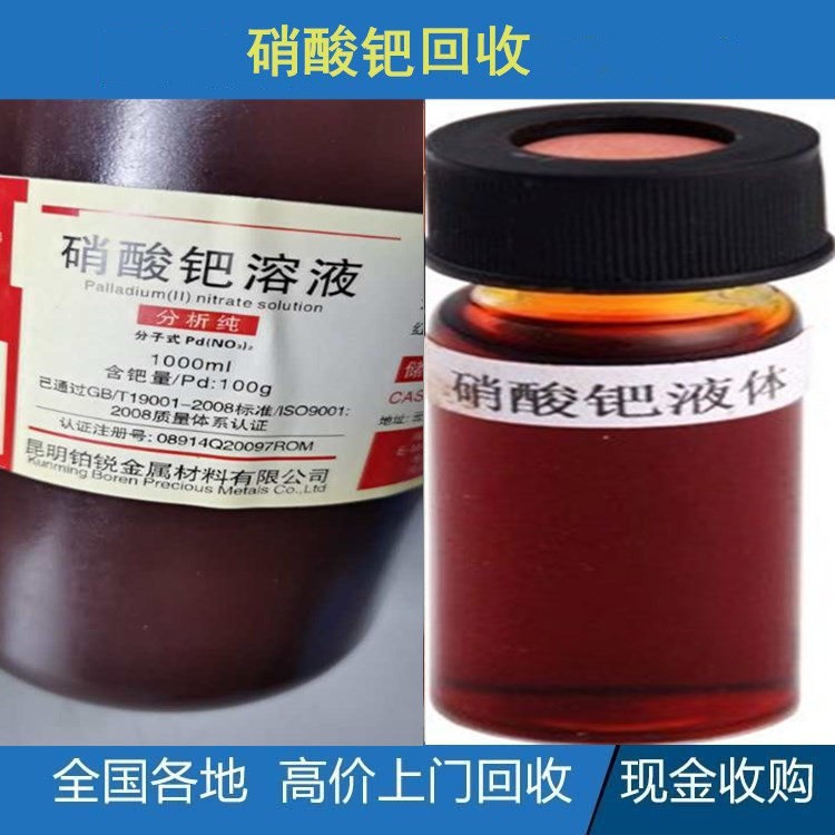 张掖废旧钯碳回收（长期高价回收）