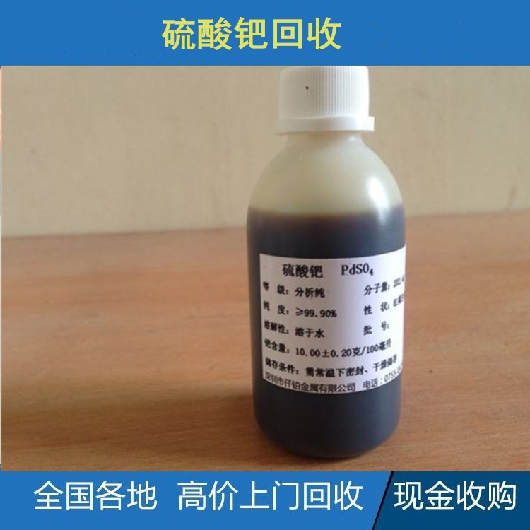 延庆钯金回收（长期高价回收）
