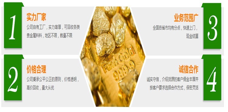长沙原装钯水回收（长期高价回收）
