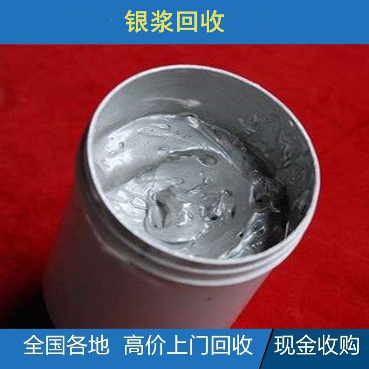威海废料硫酸铑回收（长期高价回收）