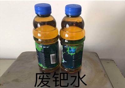 十堰原装钯水回收（长期高价回收）
