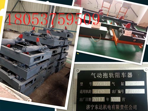 22KG/QZC6简易型阻车器 气动阻车器制作厂