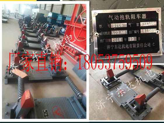 阻车器 矿用手动阻车器 气动阻车器销售各种型号