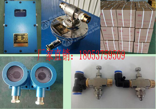 ZP127矿用自动洒水降尘装置 触控洒水装置