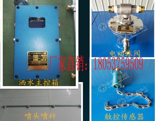 煤矿用ZP127皮带机头转载点喷雾装置
