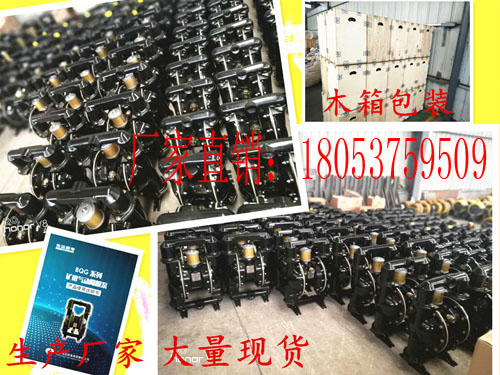 BQG370/0.2煤矿气动隔膜泵2寸气动隔膜泵