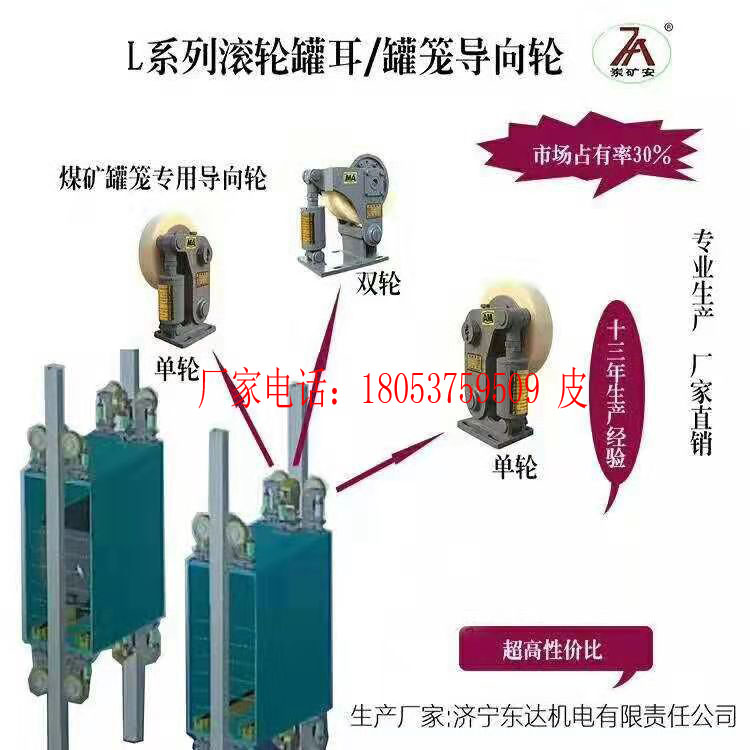 LS30双轮滚轮罐耳 LS300宽轮滚轮罐耳