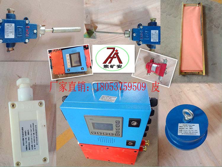 GVD1200型撕裂传感器皮带机综合保护