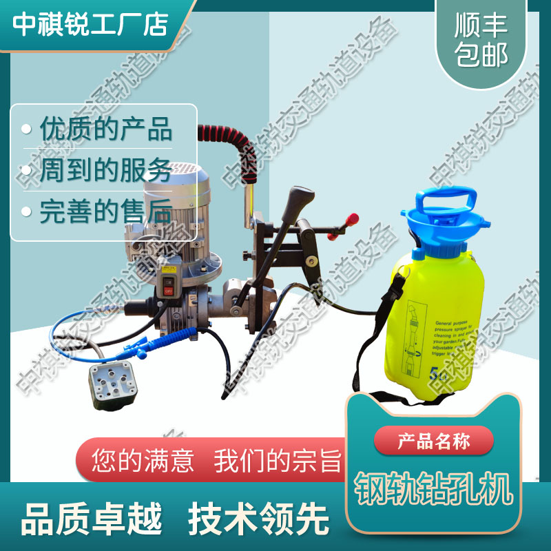中祺锐出品|(朝鲜轨)ZG-31Ⅱ型电动钢轨钻孔机_手动钢轨钻孔机_铁路工务器材|生产厂家