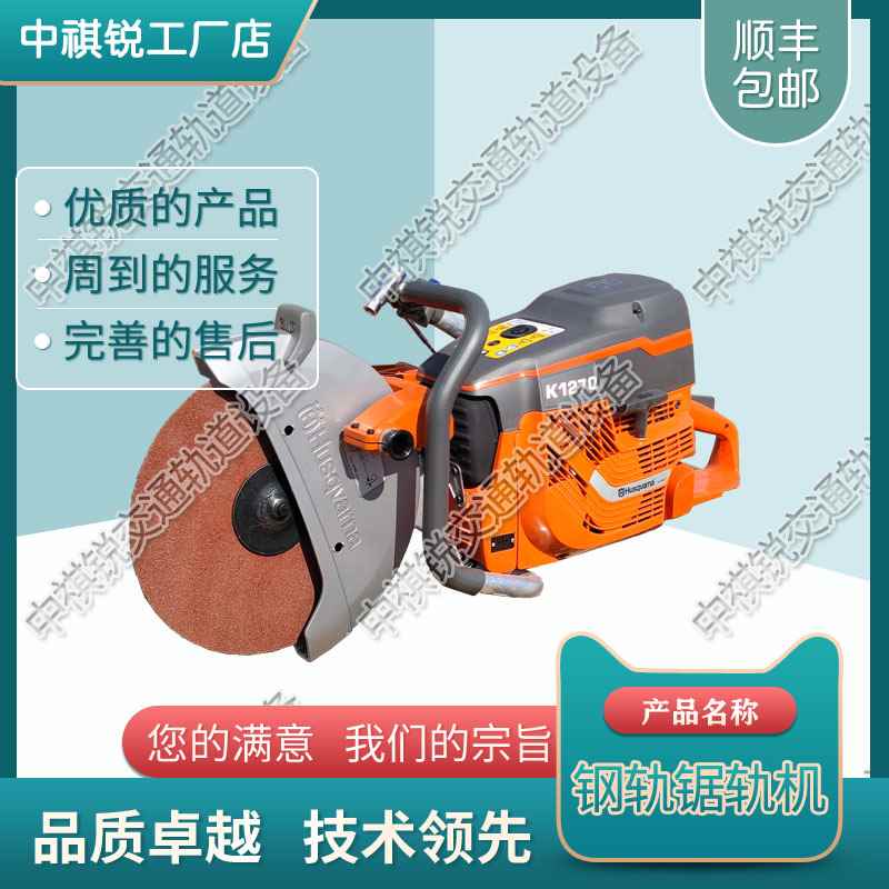 中祺锐出品|DQG-3电动钢轨切轨机_钢轨轨道锯轨_铁路养路机械|型号齐全