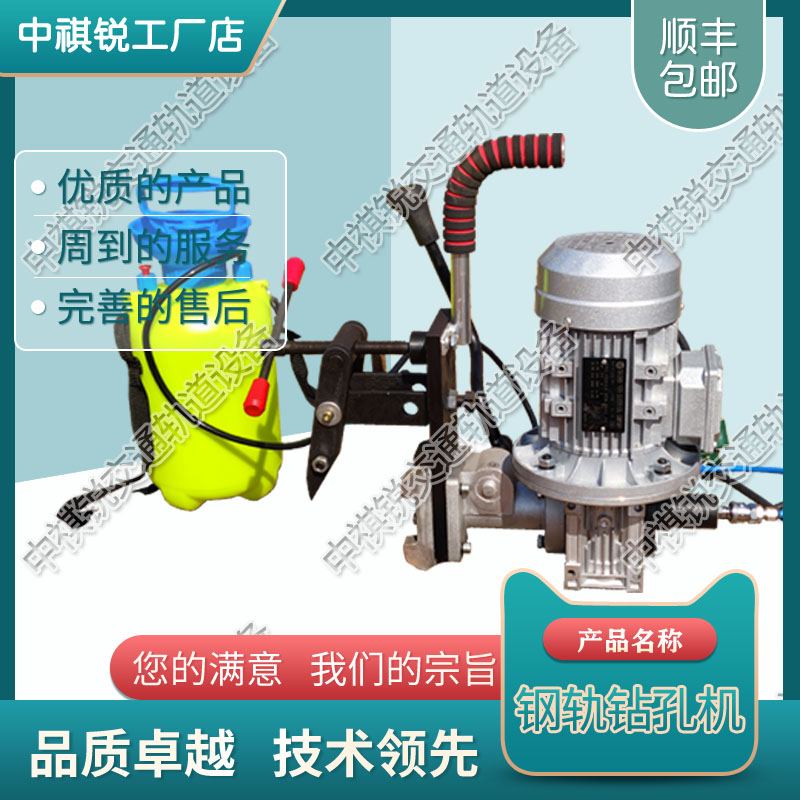 中祺锐制造|DGZ-Ⅰ型电动钢轨钻孔机_混凝土螺栓钻取机_铁路工务器材|厂家