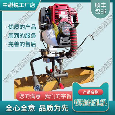 钢轨手提内燃螺栓钻取机NSF-4.2型_电动混凝土轨枕螺栓钻取机_铁路工程设备|工厂