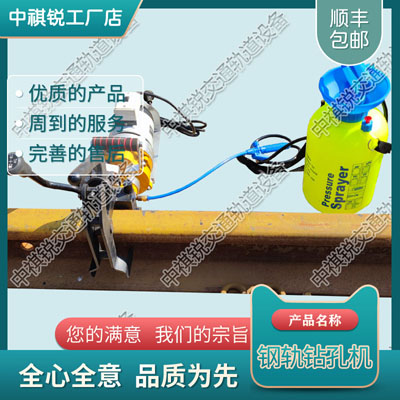 内燃木枕钻孔机NZMZ-20_铁路钢轨钻孔机_铁路养路设备|产品类型