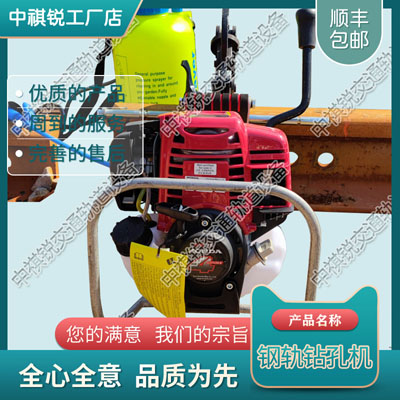 内燃螺栓钻取机NLQ-45_电动岔枕尼龙套钻取机_轨道交通设备|物超所值