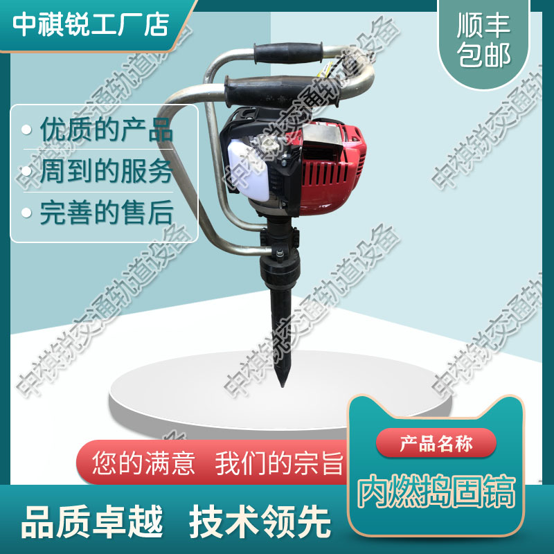 中祺锐出品|ND—40型内燃捣固镐_电动软轴高频捣固机_轨道交通设备|2021全新报价