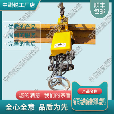 电动改锚机DZQ-45_混凝土轨枕螺栓钻取机_轨道交通设备|技术阐述