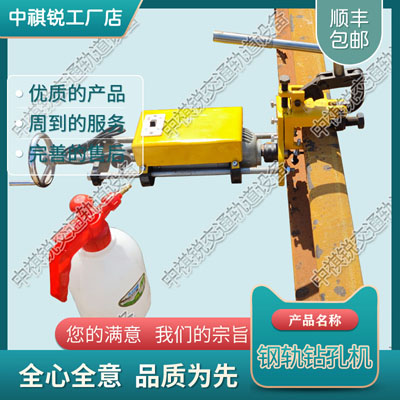 铁路电动改锚机_内燃钢轨钻孔机_铁路工务器材|如何使用