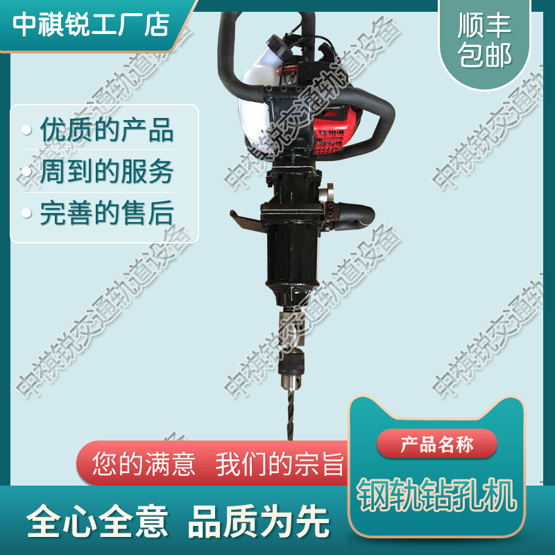 手提式内燃螺栓钻取机NSF-4.2_内燃轨枕螺栓钻孔机_交通轨道设备|2021新价格