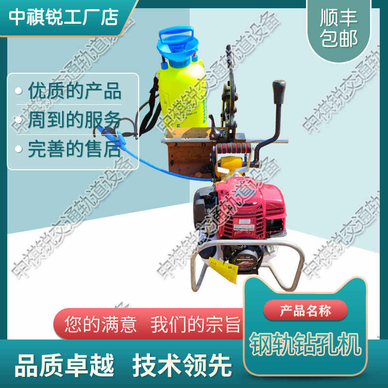 铁路电动改锚机DZQ-45_内燃钢轨钻孔机_交通轨道设备|产地货源