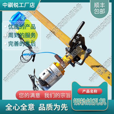 手提式内燃螺栓钻取机NSF-4.2型_铁路内燃钢轨钻孔机_铁路养路机械|各种规格