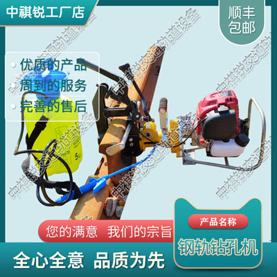 内燃螺栓钻取机NLQ-45型_电动岔枕尼龙套钻取机_轨道交通设备|价格行情