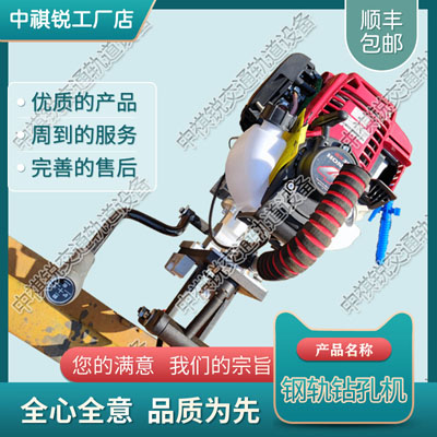 内燃螺栓钻取机NLQ-45型_轨道专用钻孔机_铁路养路设备|新报价