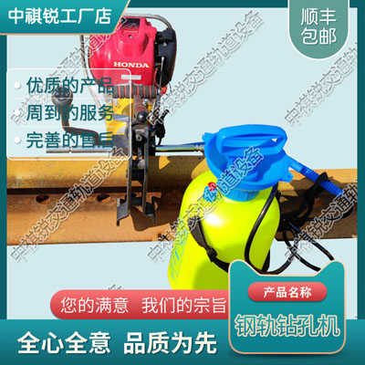 内燃木枕钻孔机NZMZ-20_内燃钻孔机_铁路工程机械|产品用途