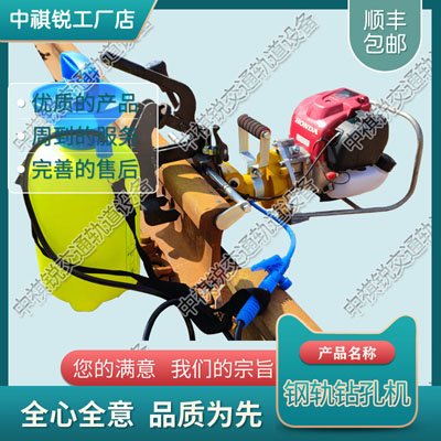 内燃钻孔机NZG-31型_内燃轨枕螺栓钻孔机_铁路养路设备|生产厂家