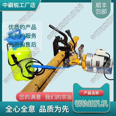 内燃钻孔机RD07型_内燃轨枕螺栓钻孔机_铁路养路设备|特点分析