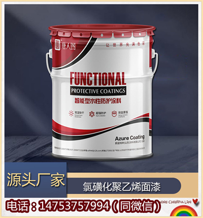 氯磺化聚乙烯防腐涂料(双)价格氯磺化聚乙烯防腐涂料(双)生产厂家