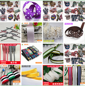 弹力丝绒带 松紧带 格仔带 横纹带