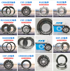交叉滚子轴承 谐波减速器轴承