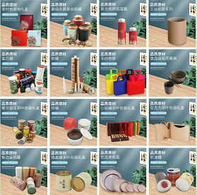 复合纸罐 包装用无纺布手提袋