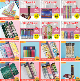 儿童绘图写字木质铅笔文具 学生用品