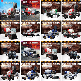 1.8方自动上料搅拌车 3.5方自动上料搅拌车