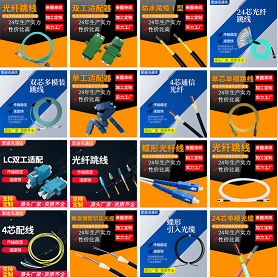 生产数据中心用光缆 移动基站用系列拉远光缆