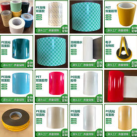 生产防水泡棉胶 挂钩胶 PE泡棉双面胶