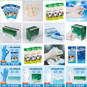 定制加工医用丁腈检查手套
