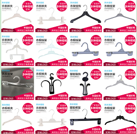 批发衣架 展示衣架 晾衣架