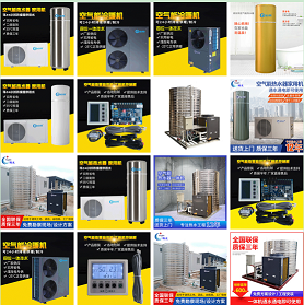 空气能热泵商用热水 空气能热泵冷暖